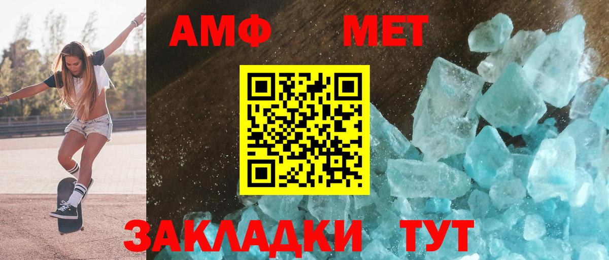 АМФ VHQ  Вход с VPN  Мичуринск 