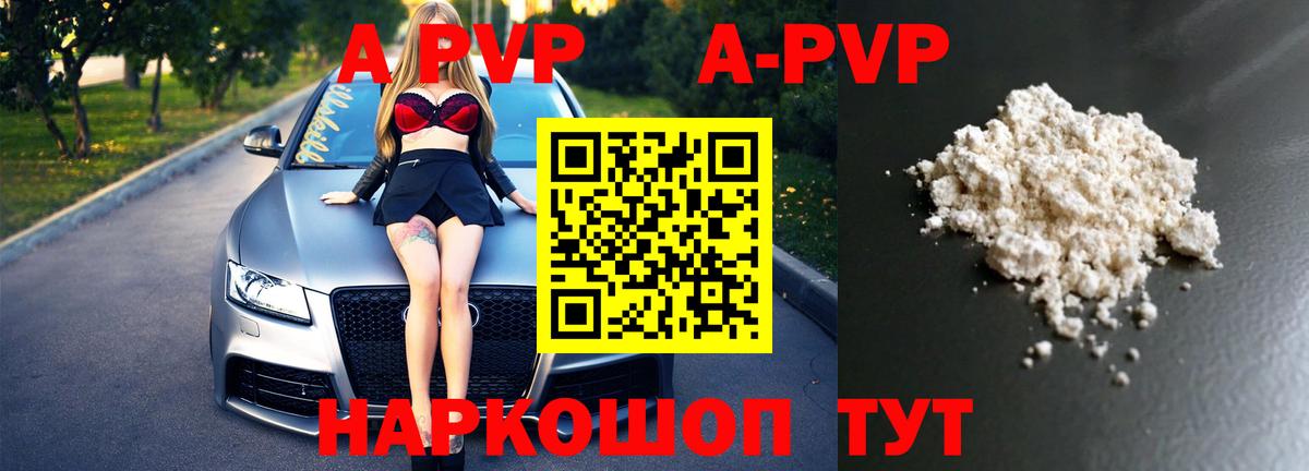 Alpha-PVP  где можно купить наркотик  Мичуринск  А ПВП мука  APVP Crystall  Alpha PVP Crystall  Вход с VPN 