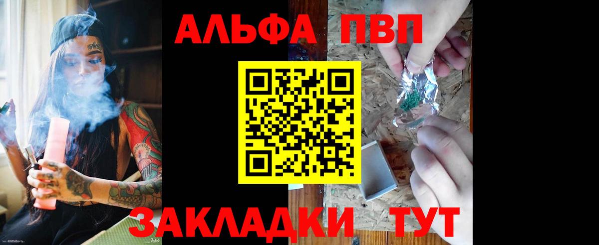 Alpha-PVP VHQ Мичуринск