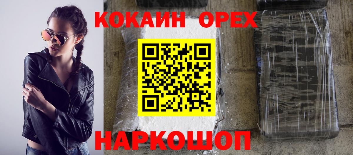 Cocaine Перу  КОКАИН Эквадор  Мичуринск  Вход с VPN 