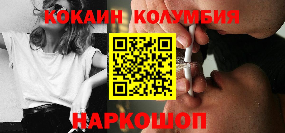 Кокаин Fish Scale Мичуринск