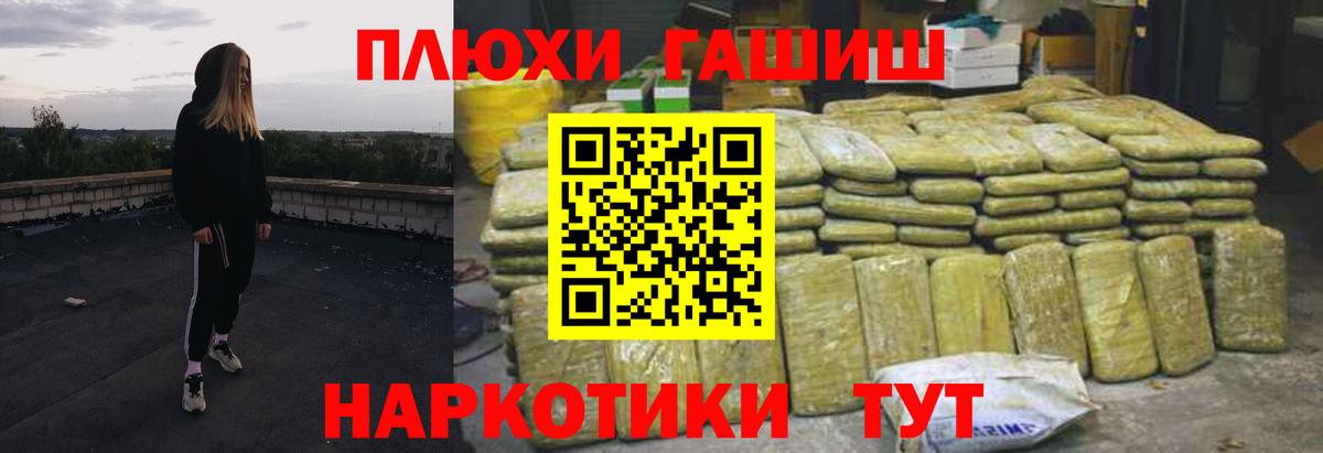 ГАШ ice o lator Мичуринск