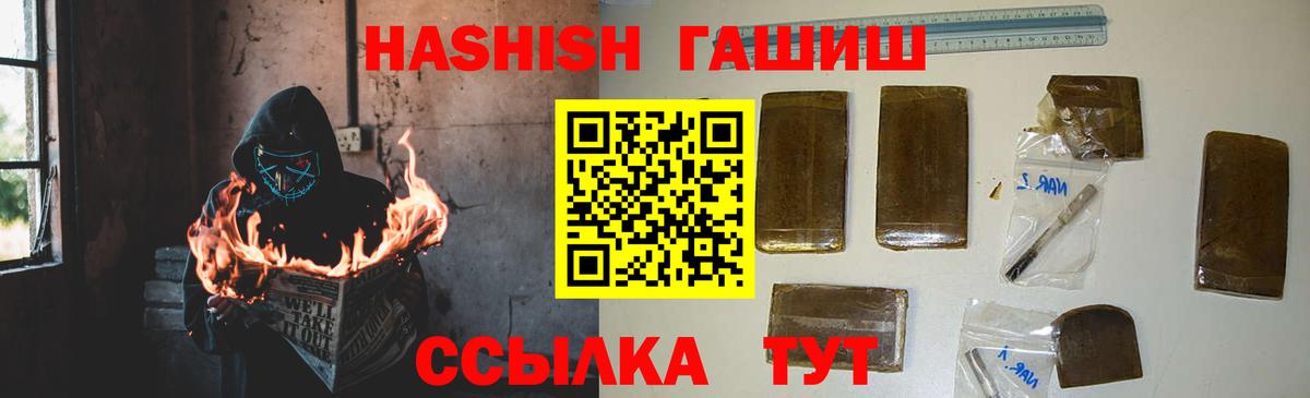 ГАШ hashish  Вход с VPN  Мичуринск 