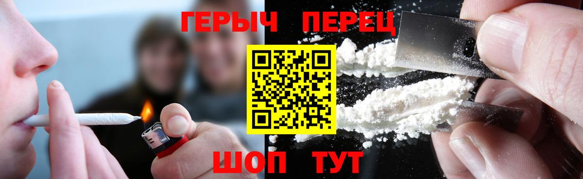 Мичуринск  Героин герыч  Вход с VPN 