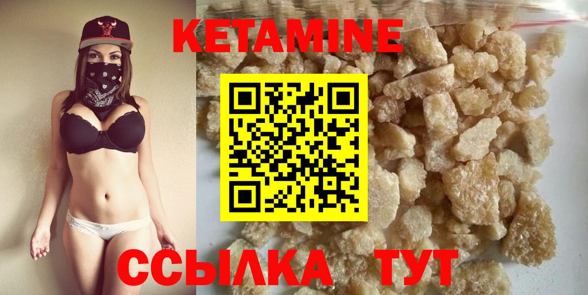 Кетамин VHQ  Вход с VPN  Мичуринск 