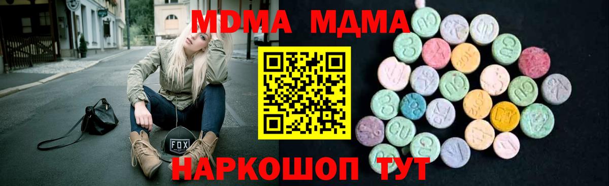 МДМА Molly Мичуринск