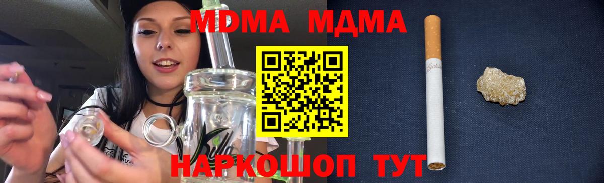 МДМА Molly  МДМА молли  Мичуринск  MDMA  Вход с VPN 