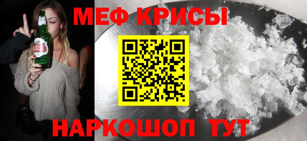 Мефедрон кристаллы  Вход с VPN  МЯУ-МЯУ  Мичуринск  МЯУ-МЯУ VHQ 