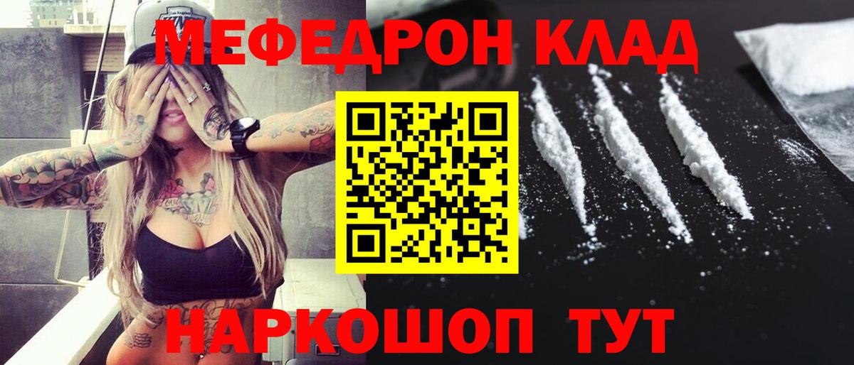 МЕФ мука Мичуринск