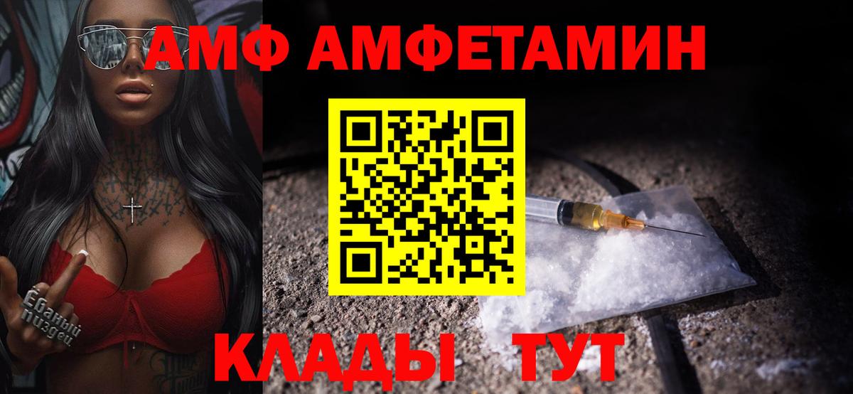 Первитин  Вход с VPN  Мичуринск  Метамфетамин Декстрометамфетамин 99.9% 