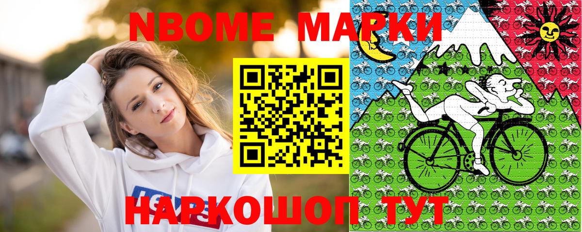 Марки 25I-NBOMe  Вход с VPN  Мичуринск  Марки N-bome 1500мкг  Марки N-bome 1500мкг 