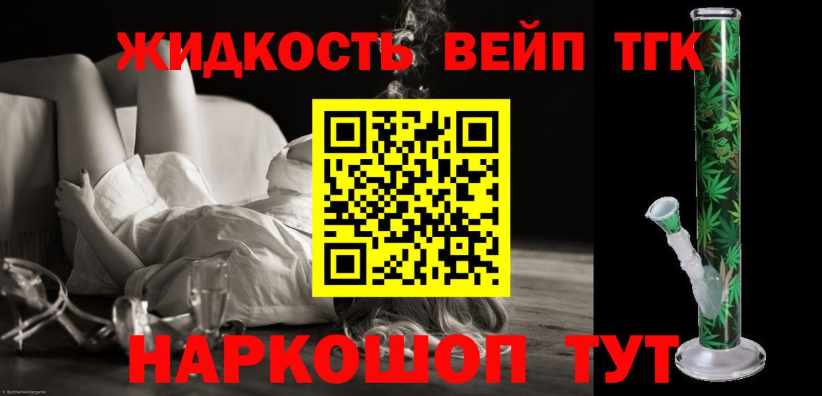 Дистиллят ТГК Wax Мичуринск