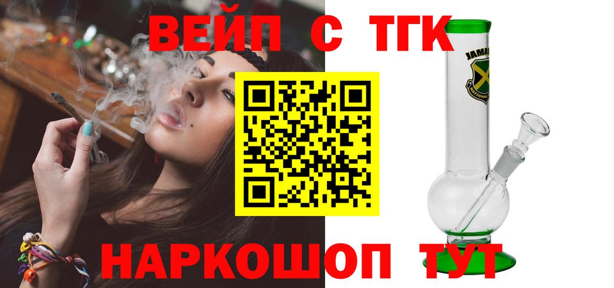Мичуринск  Дистиллят ТГК концентрат  Вход с VPN 